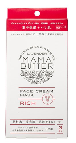 Mama Butter Japan Face Cream Mask, Rich Hydration, 3 Pieces, Health & Beauty