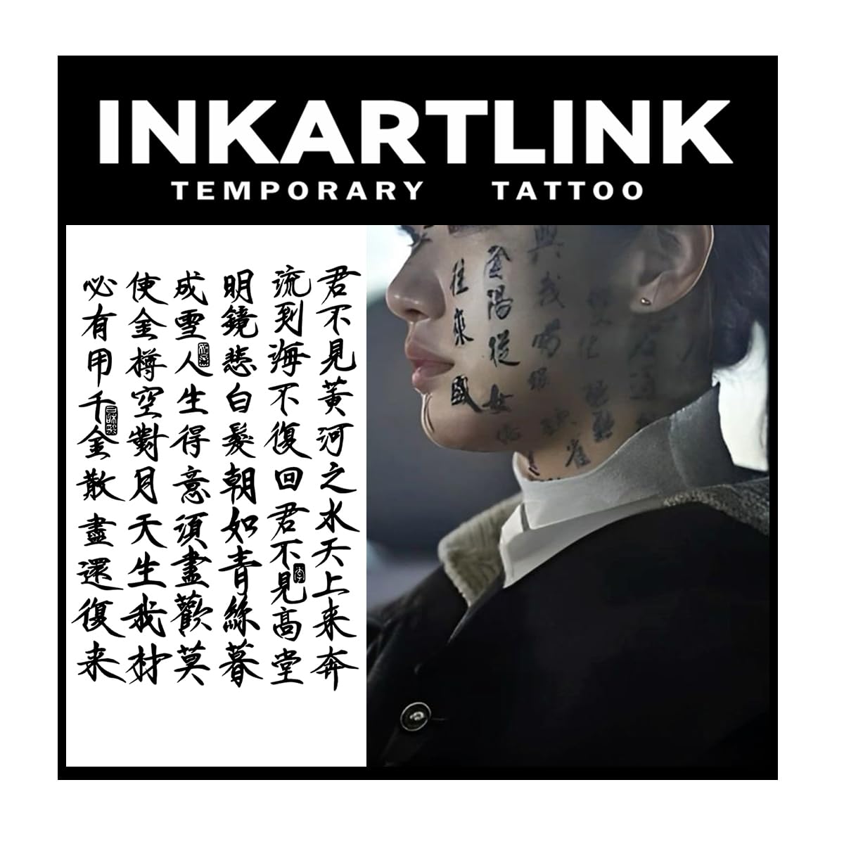 Inkartlink Extra-Large Semi Permanent Tattoo - Chinese Poetry Design, Waterproof, Lasts 1-2 Weeks