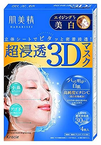 Kracie Hadabisei 3D Facial Mask, Super Moisturizing & Brightening, 4 Count