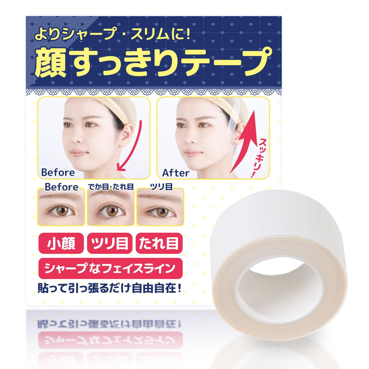 Classe Cosplay Face Lift Tape - Invisible V Line Lifting, Comfortable, For Women & Girls (1 Roll)