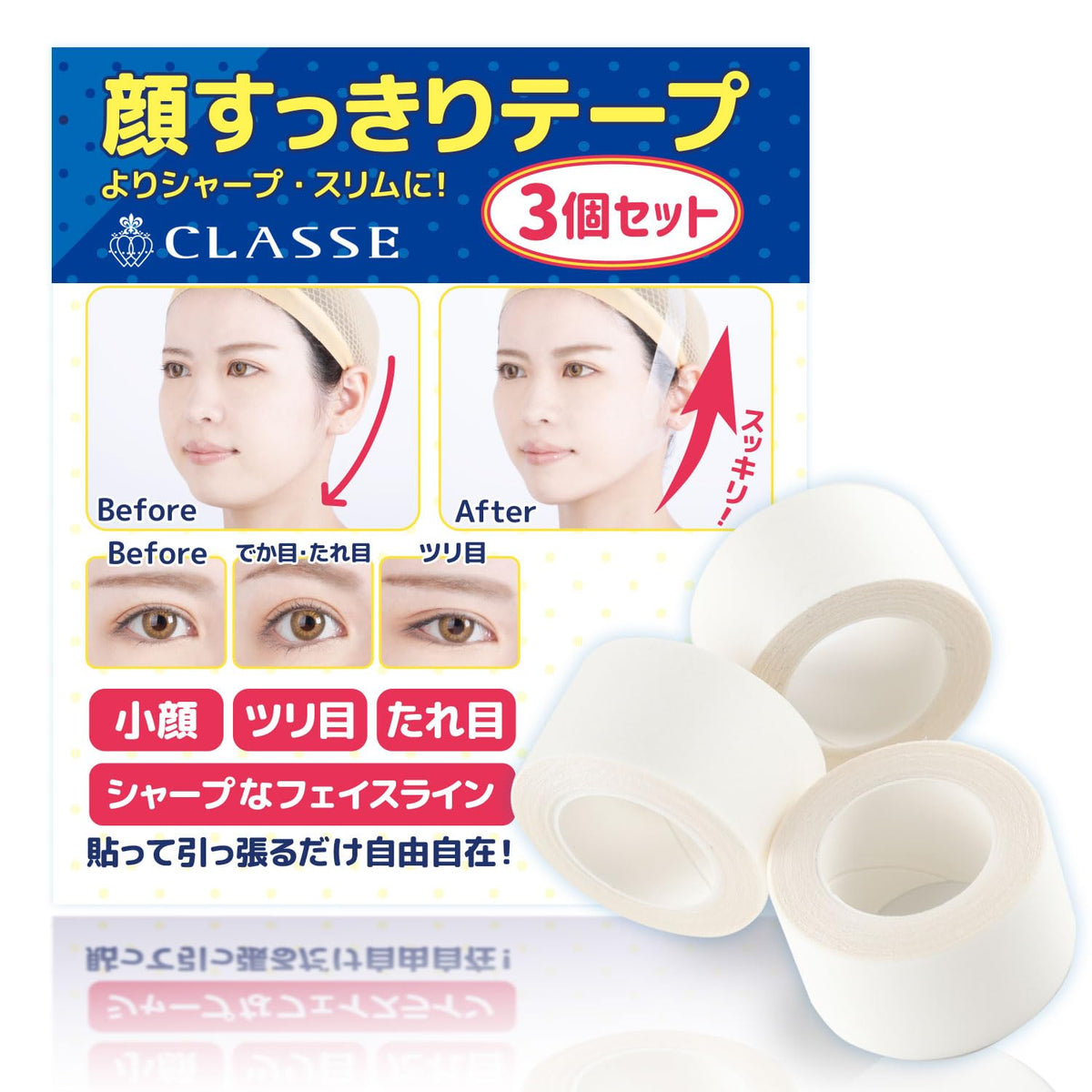 Classe Face Lift Tape - Invisible V-Line Lifting Tape For Cosplay, 3 Rolls, Thin & Comfortable