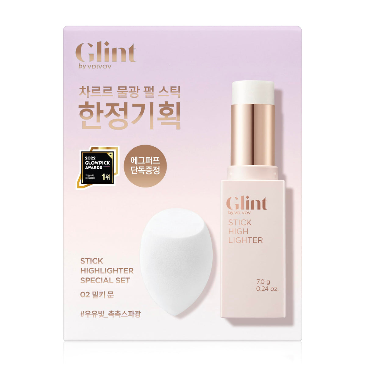 Glint By Vdivov Valentine'S Day Glint Stick Highlighter Set - Milky Moon, Creamy & Blendable 0.24