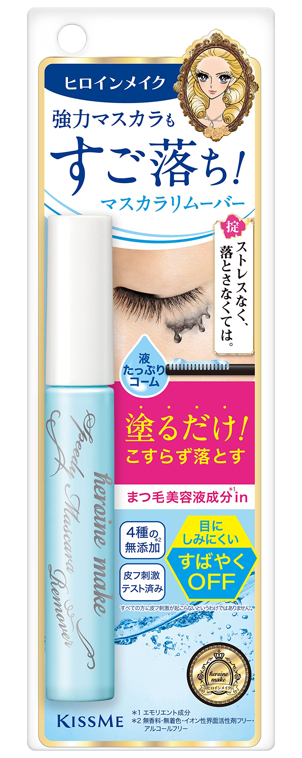 Heroine Make Speedy Mascara Remover 2 Pack - Japanese Makeup Remover For Women And Girls