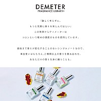 Demeter Cologne Spray Caramel 1 Oz