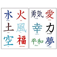 36 Premium Kanji Tattoos: Japanese, Chinese, Asian Characters: Love, Peace